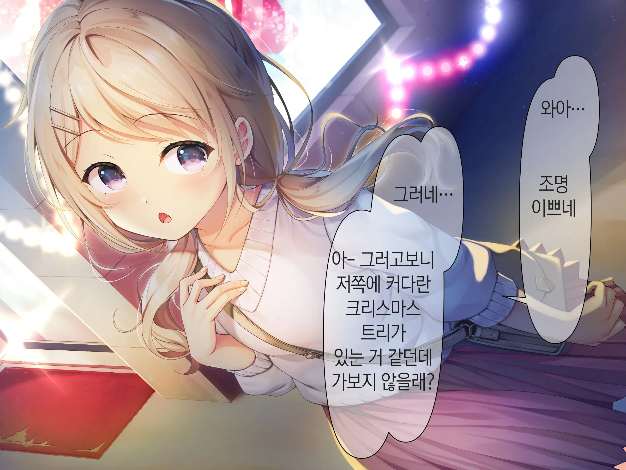 Chicchai Onee-Chan Ni Amayakasaretai | 조그만 누나에게 어리광 부리고 싶어